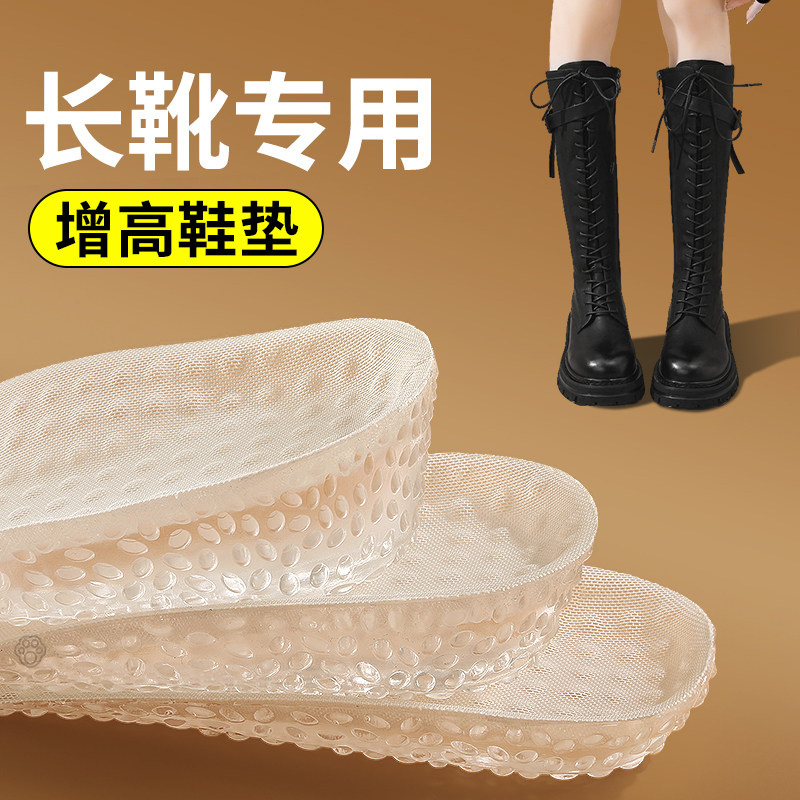 长靴增高鞋垫女士专用内增高新款