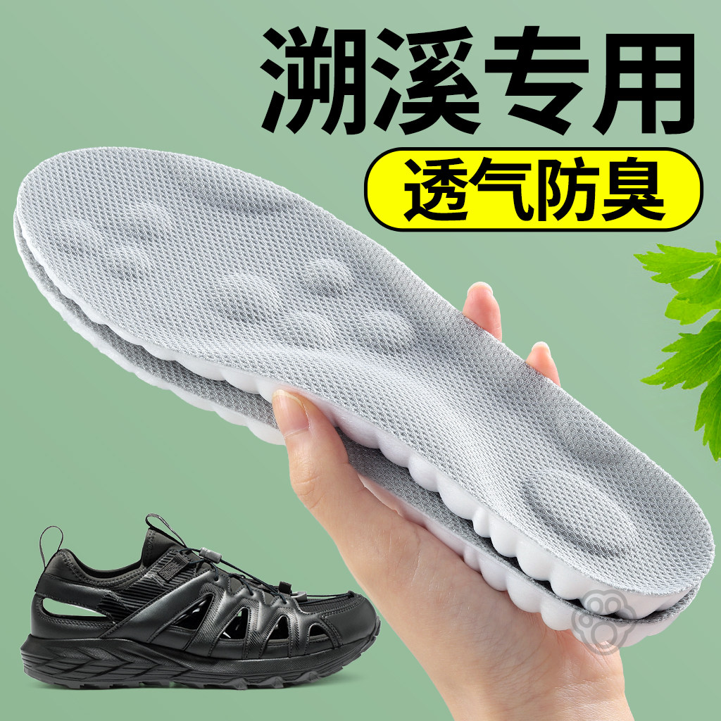 运动鞋垫男款透气减震加厚图片