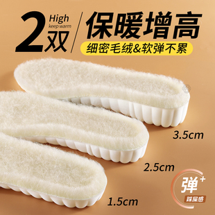 加绒增高鞋垫女新款冬加厚保暖冬季隐形不累脚男增高垫雪地靴鞋垫
