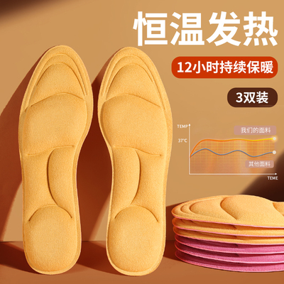 恒温发热鞋垫女款冬加热2025东北