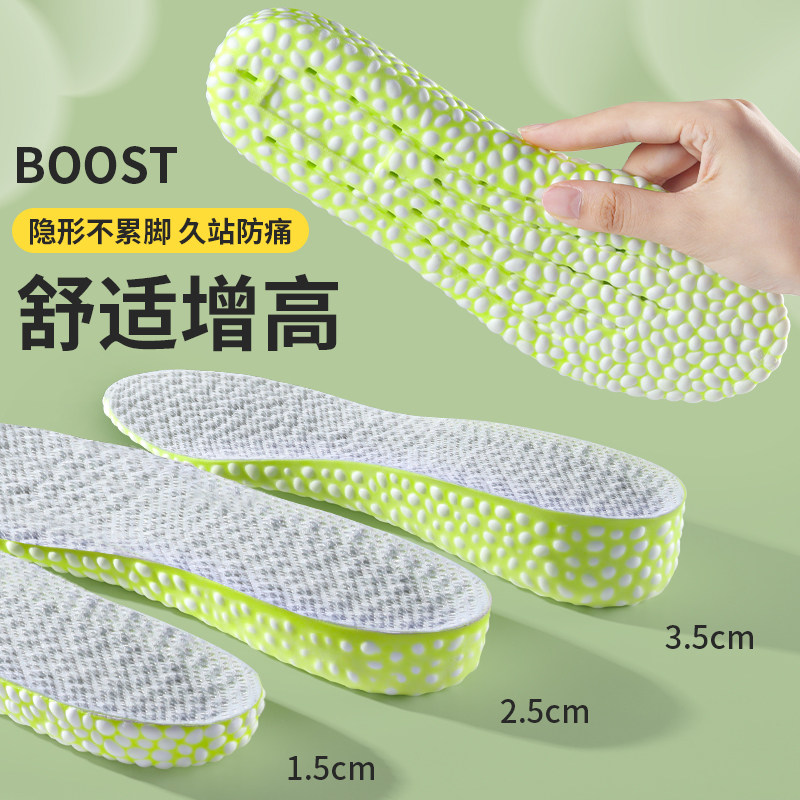 舒适增高鞋垫冬季女款隐形内增高男生踩屎感不累脚不塌陷板鞋1cm