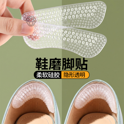 鞋磨脚贴隐形硅胶后跟贴