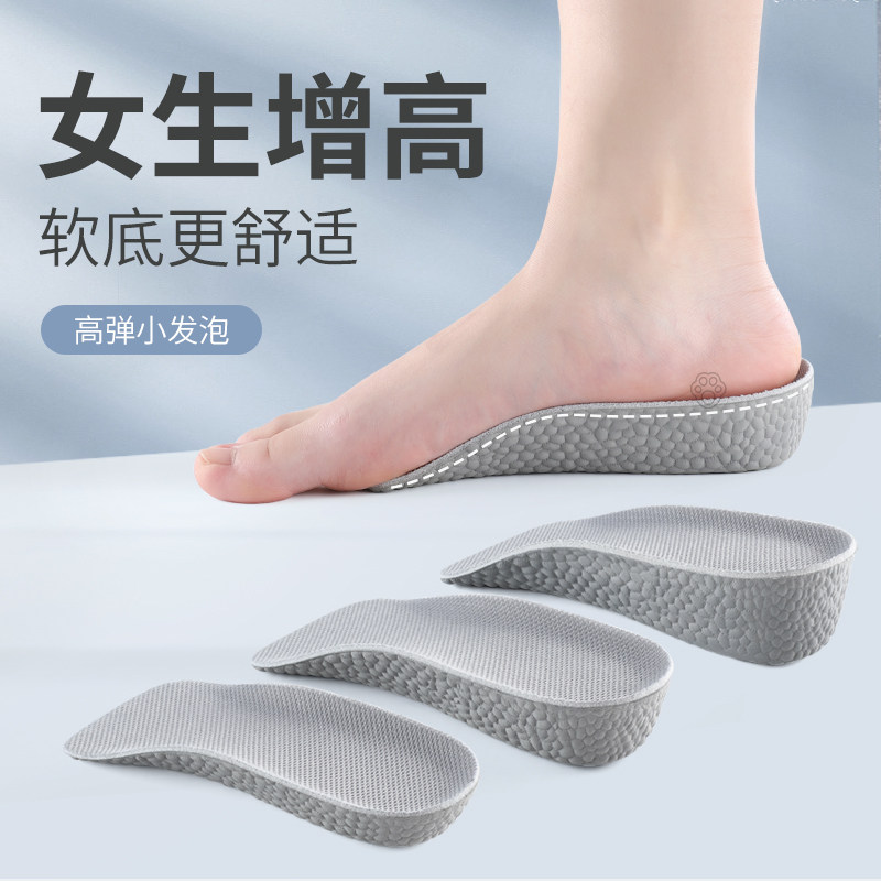 女生增高鞋垫2025新款运动不塌陷