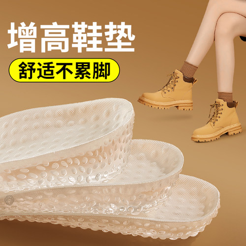 女士专用舒适不累脚增高鞋垫软底