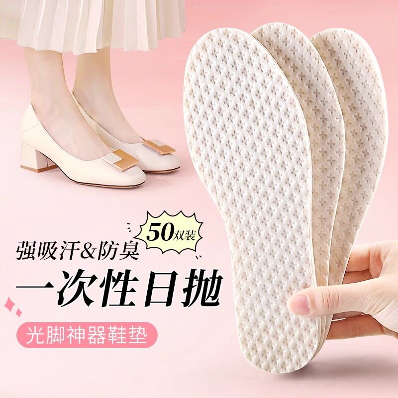 一次性鞋垫女士免洗卫生单鞋日抛