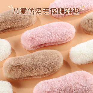 儿童鞋垫冬季加绒运动鞋垫男童透气吸汗防臭毛绒保暖加厚软底舒适