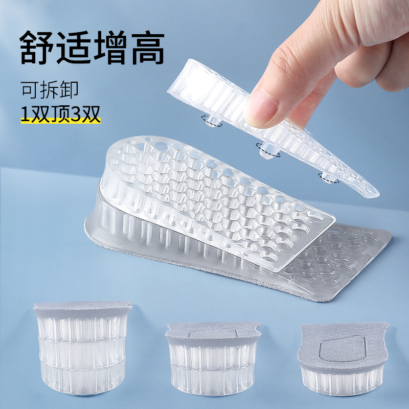 增高鞋垫男女隐形内增高神器硅胶半垫超软底舒适马丁靴增高垫5cm