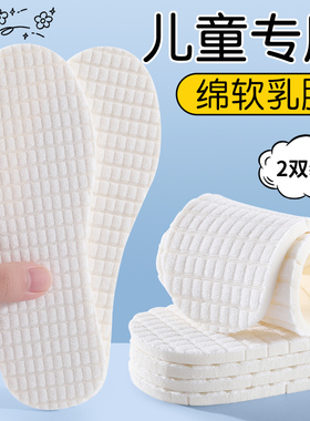 儿童鞋垫女孩女款小孩专用吸汗防臭软透气踩屎感运动减震气垫34码