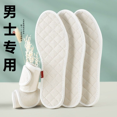 防臭鞋垫男士吸汗透气除臭留香型