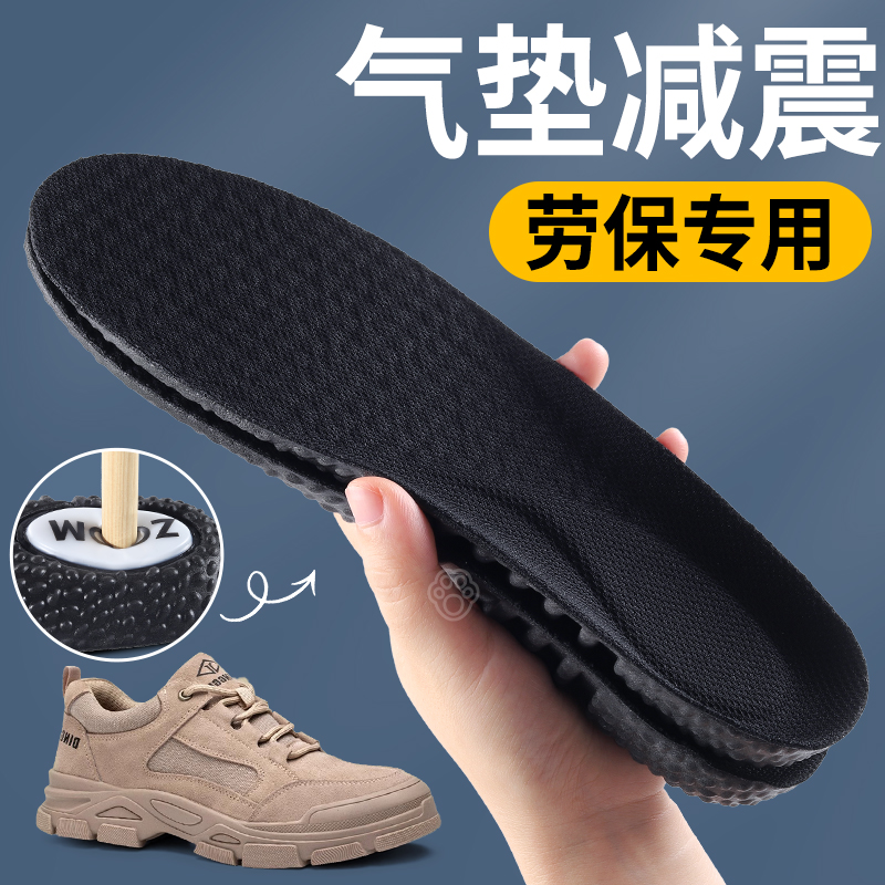 鞋垫运动气垫减震劳保鞋久站不累男款防脚痛吸汗防臭透气女款加厚