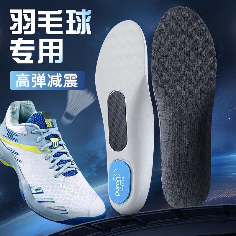 羽毛球鞋垫专业减震运动气垫缓震碳板鞋垫2025新款缓冲男款舒适