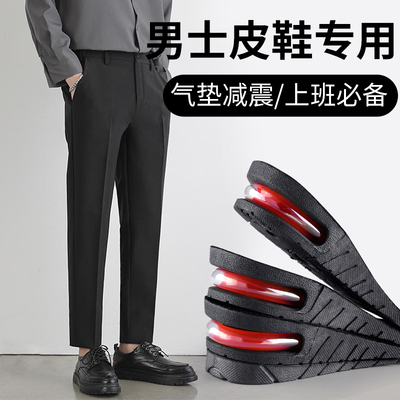 男士鞋子2024新款增高鞋垫