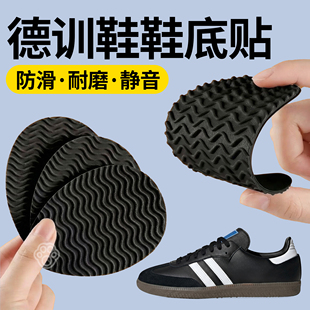 板鞋鞋底防磨贴男自粘式鞋贴后跟磨损修复保护贴女耐磨防滑贴静音