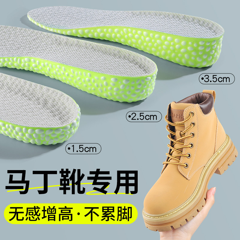 马丁靴专用增高鞋垫女小个子隐形不累脚增高垫靴子长筒靴男内增高