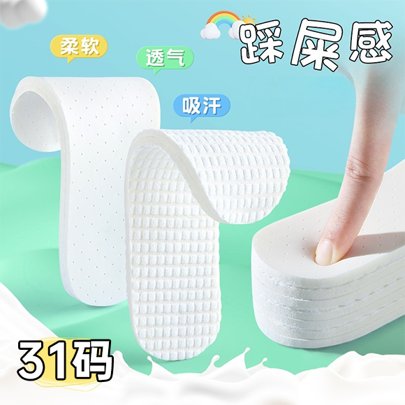 31码儿童鞋垫防痛护脚