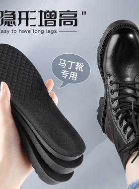 马丁靴增高鞋垫男士女隐形不累脚黑色内增高鞋垫减震透气吸汗防臭