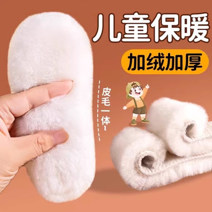 儿童鞋垫小孩专用真羊毛皮毛一体加绒加厚秋冬季保暖男童女童宝宝