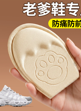 前掌垫缓痛按摩女款鞋大改小