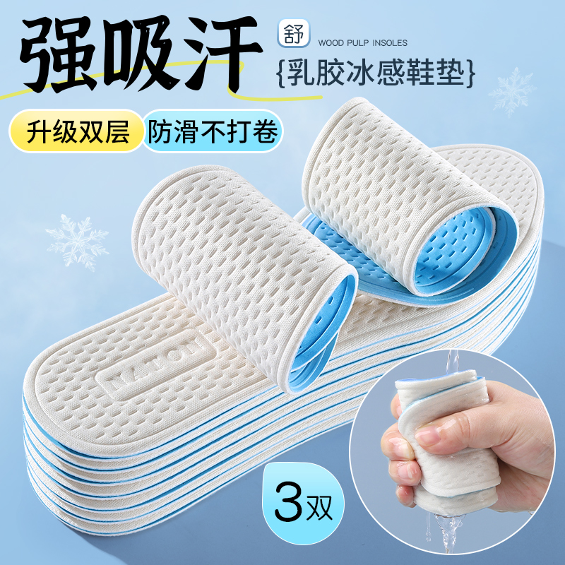 鞋垫女款吸汗防臭夏季透气光脚神器女士男软底舒适超薄款汗脚专用