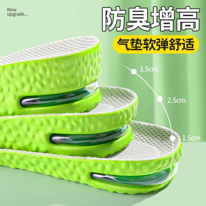防臭内增高鞋垫女士透气吸汗不累脚小个子男气垫软底舒适增高垫