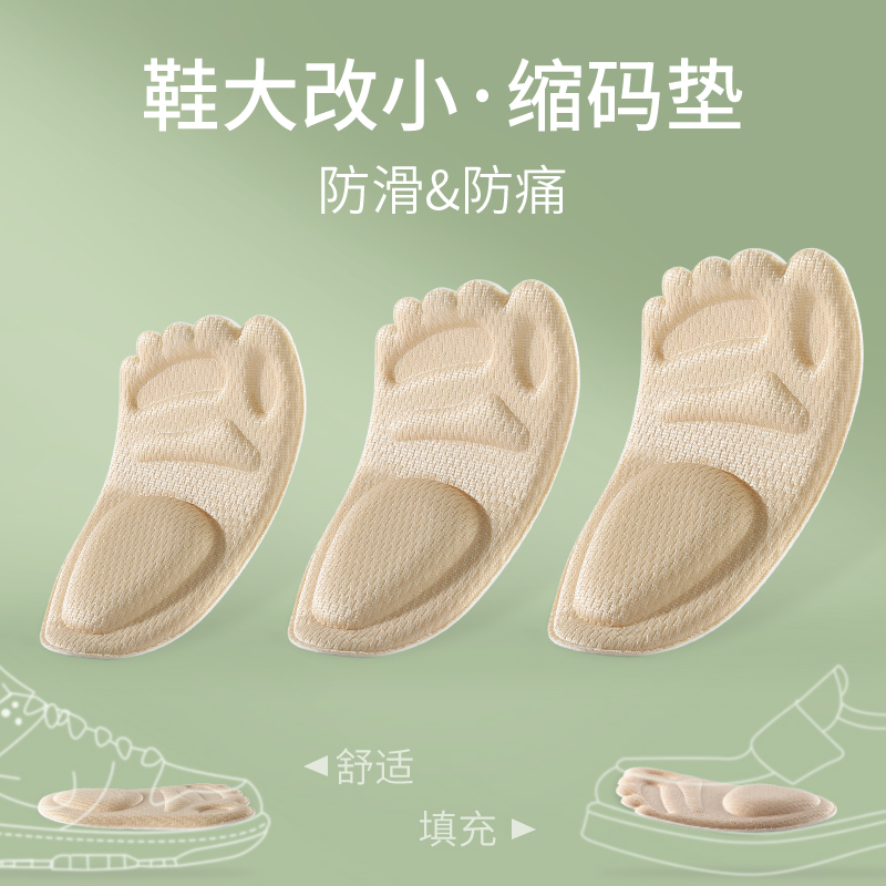 前掌垫女乐福鞋皮鞋超软防痛