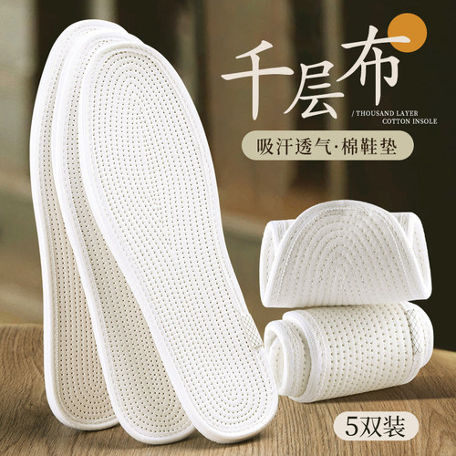 布鞋垫男款纯棉全棉布女士手工