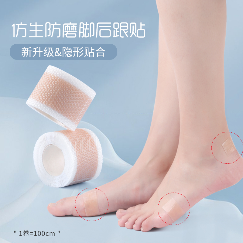 防掉跟防磨脚神器后跟贴