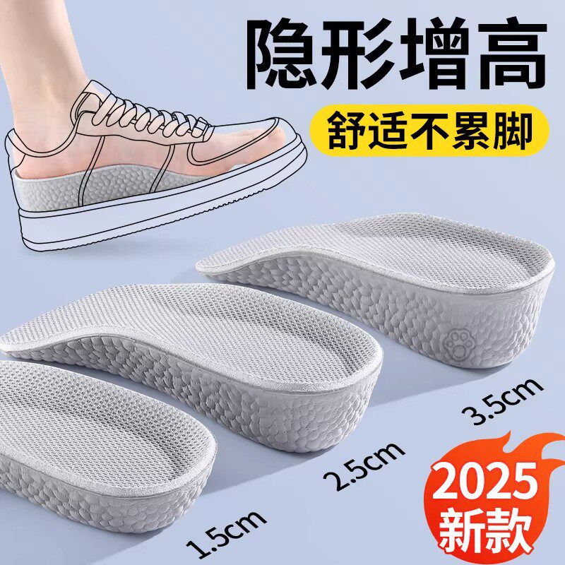 增高垫德训鞋2025新款内增高鞋垫女士不累脚隐形板鞋男生减震运动