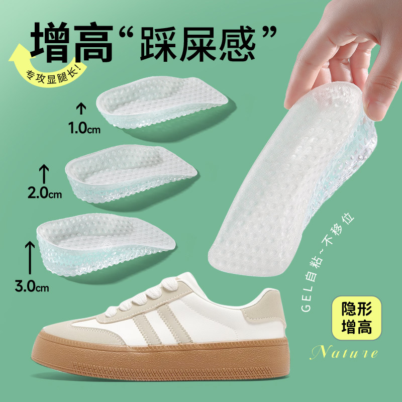 增高鞋垫踩屎感不塌陷两厘米女款