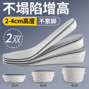 帆布鞋鞋垫内增高男女软底舒适踩屎感增高全垫不累脚减震吸汗防臭