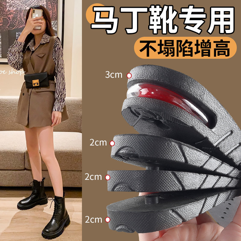 马丁靴专用增高鞋垫女不累脚隐形内增高垫中筒靴子女款减震不塌陷
