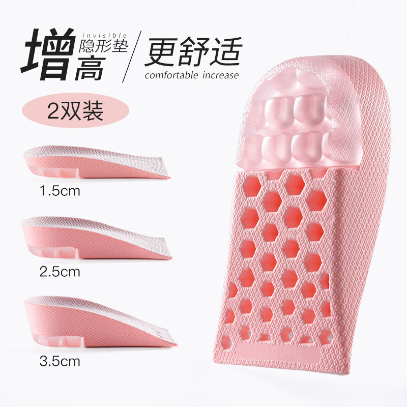 2双 增高鞋垫女软马丁靴网红舒适增高垫男内增高神器硅胶隐形半垫