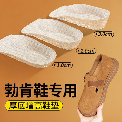 勃肯鞋内增高垫女士新款隐形增高