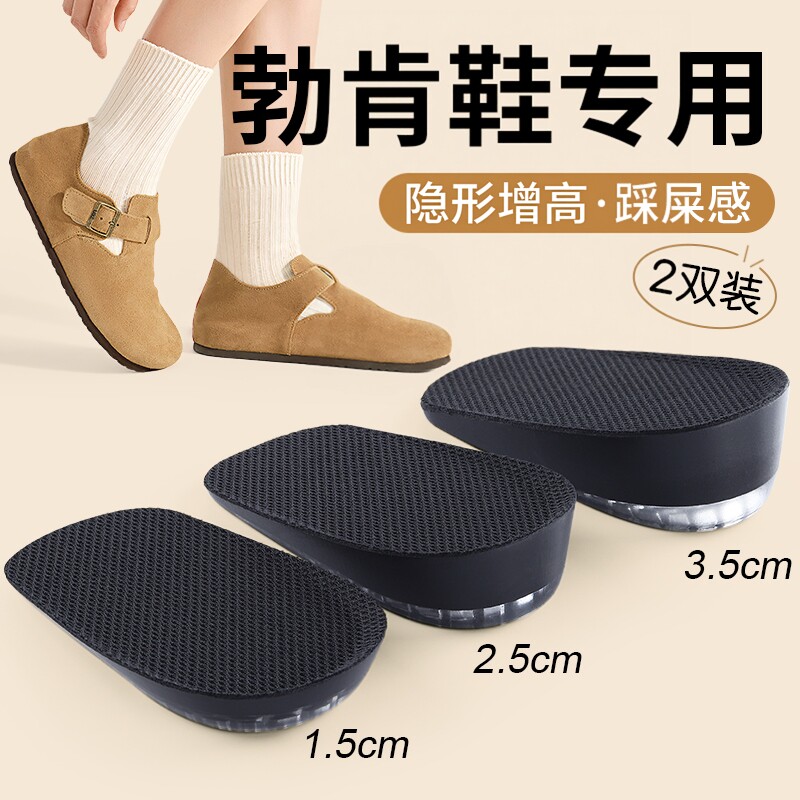勃肯鞋增高鞋垫女款隐形内增高鞋垫半垫防滑不累脚不塌陷男增高垫