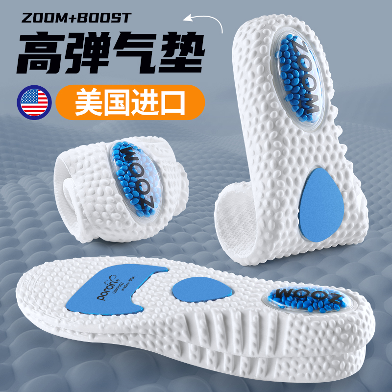 zoom气垫运动鞋垫男透气高弹减震
