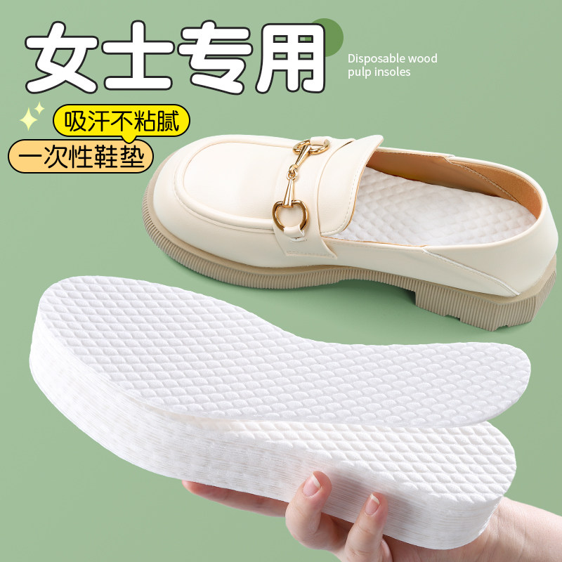 鞋垫女款吸汗防臭一次性透气女光脚单鞋木浆高跟鞋夏季薄款不粘脚