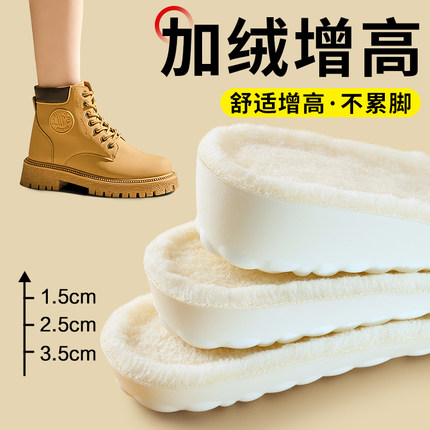 保暖增高鞋垫女款秋冬加绒加厚冬季隐形内增高男不塌陷马丁靴防寒