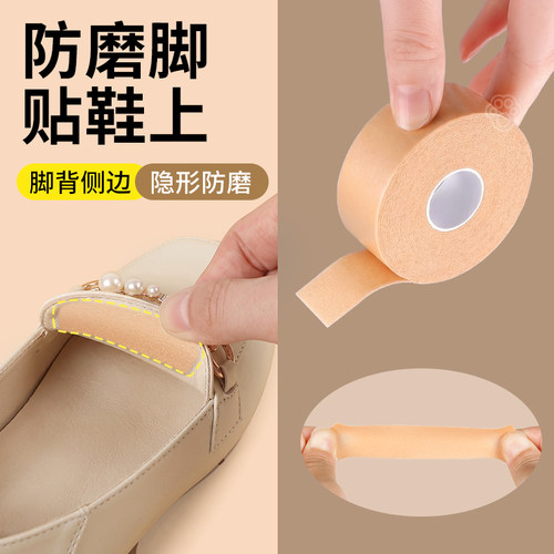 防磨脚贴鞋上耐磨防磨贴护脚侧边