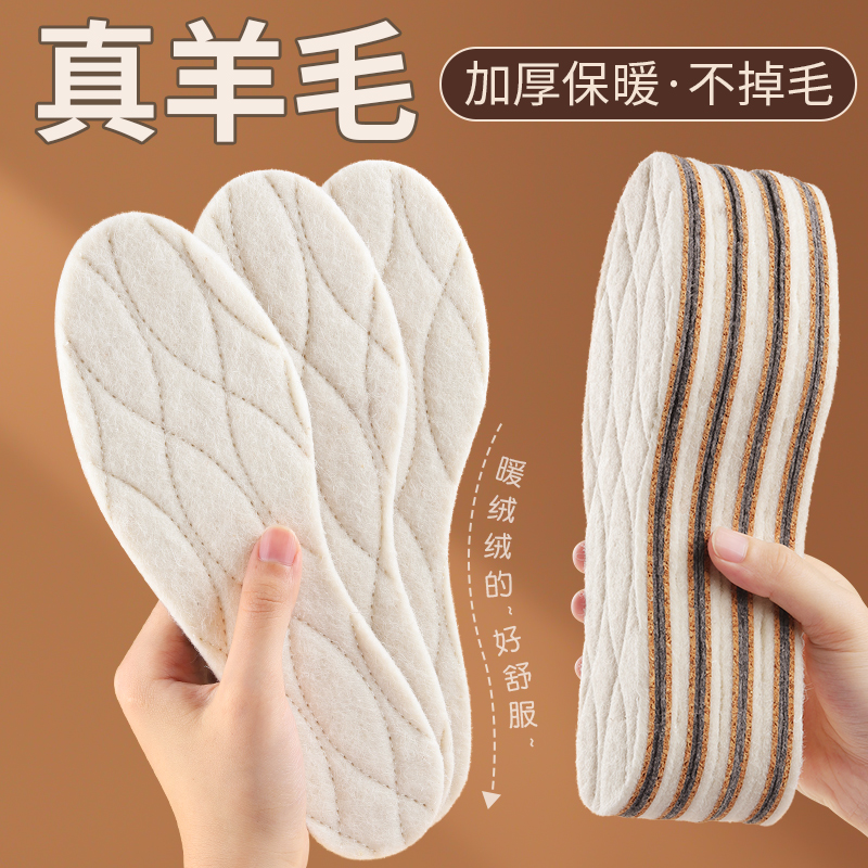 羊毛保暖鞋垫男女加绒加厚超软