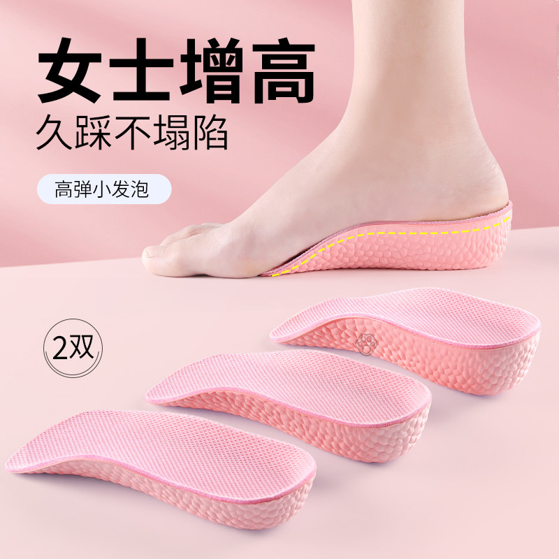 内增高鞋垫女2025新款运动不塌陷
