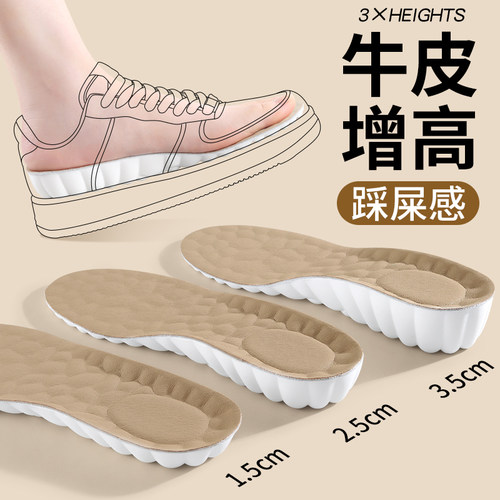 牛皮增高鞋垫女小个子不累脚舒适