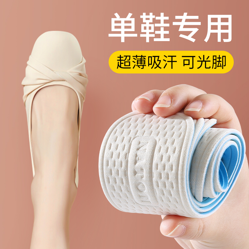 单鞋鞋垫女款光脚神器夏季鞋垫女
