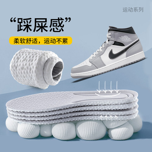运动鞋垫男款气垫减震女板鞋专用