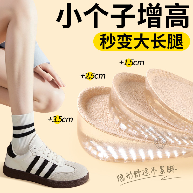 小个子增高鞋垫女款2025新款内增高鞋垫男士马丁靴专用不累脚隐形