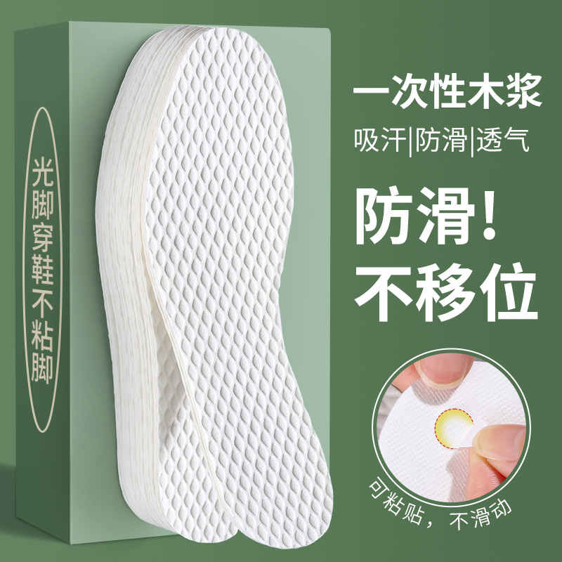 鞋垫女款薄款透气吸汗防臭