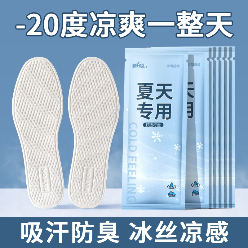 夏天透气鞋垫女士超薄极薄2mm图片