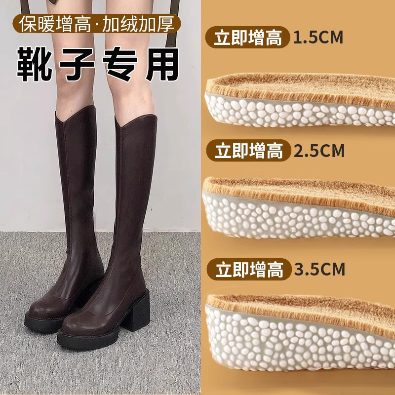 靴子内增高鞋垫女秋冬加绒加厚保暖不累脚隐形长筒靴增高鞋垫男士,服饰配件/皮带/帽子/围巾,鞋垫,淘宝优惠券,粉丝福利购,淘宝优惠卷