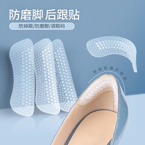 4d后跟贴脚后跟防磨脚贴神器