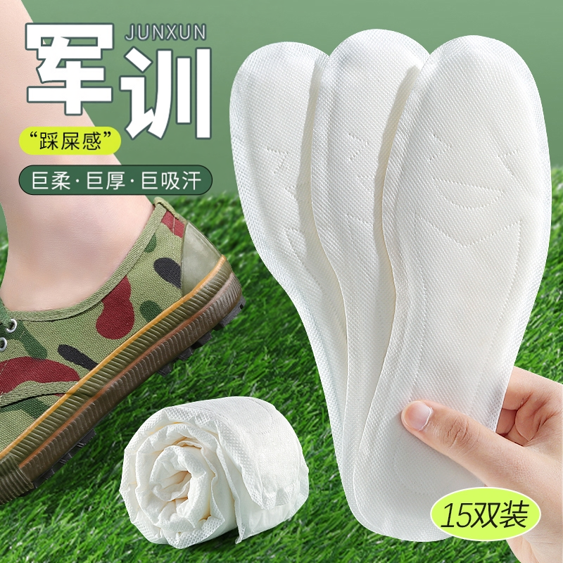 卫生巾鞋垫军训专用姨妈巾一次性男女2025新款超软防痛吸汗防臭