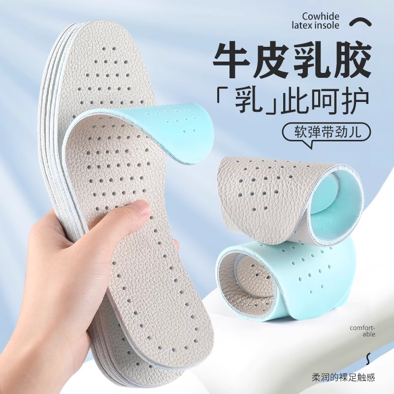 真皮鞋垫头层牛皮女透气吸汗防臭男士乳胶软底舒适久站不累踩屎感
